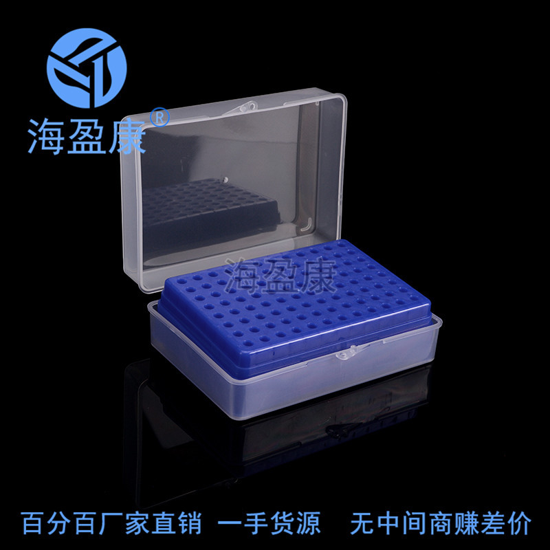 厂家批发 高品质10ul塑料PP吸头盒枪头盒 96孔连盖 实验耗材