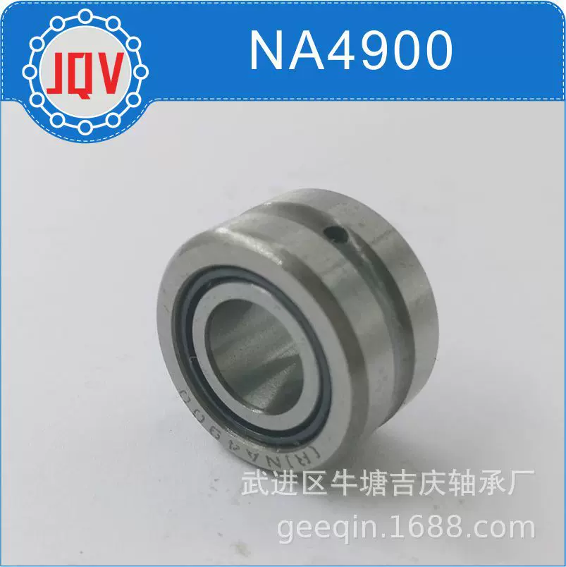 滚针轴承，常州厂家直销NA系列NA4900,NA4901,NA4902等实体套圈