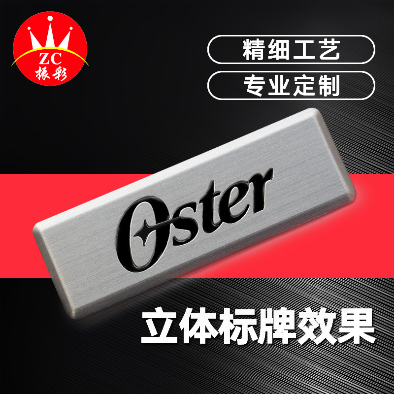厂家供应家具电器铭牌定  制冲压腐蚀金属标牌定 做 丝印加工标牌