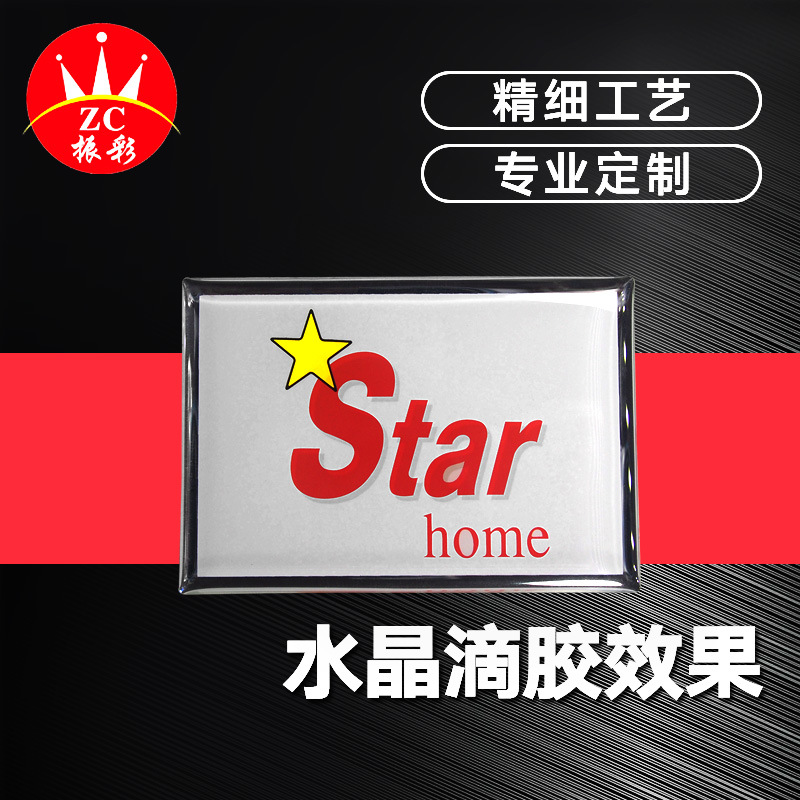 厂家定 做 pvc底滴胶标牌 不锈钢底滴胶标牌 水晶面透明滴胶标牌