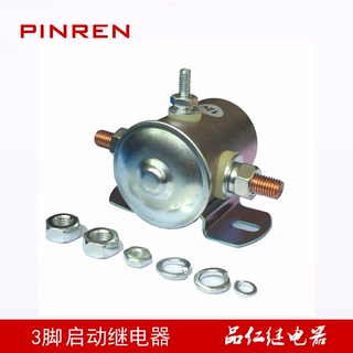 W800801-3电动叉车直流接触器 12V3脚启动油泵磁力开关继电器其他
