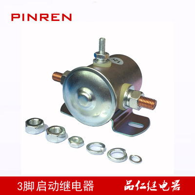 W800801-3电动叉车直流接触器 12V3脚启动油泵磁力开关继电器其他|ms