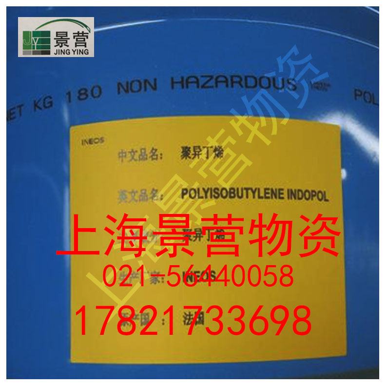 英力士2100聚异丁烯橡胶