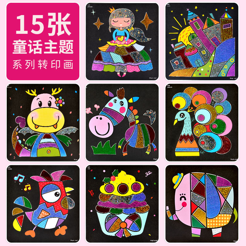 Qiwu magia de los niños arte mágico pegatina pintura jardín de infantes creativo DIY pegatinas hechas a mano color del punto de papel pegatinas de color