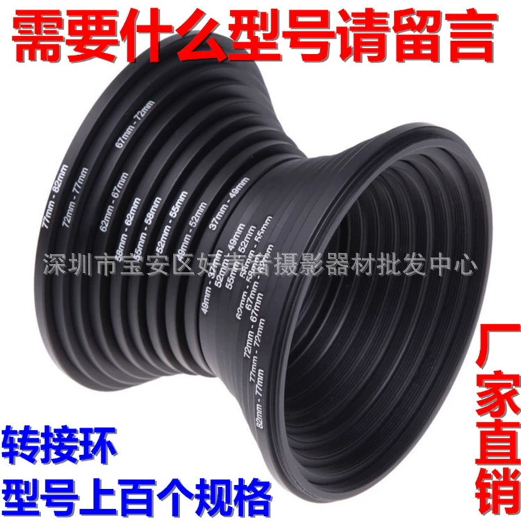 Переходное кольцо зеркального фильтра 49 от малой до большого до малы Переходное кольцо 52-55-58-62-67-72-77-82 мм