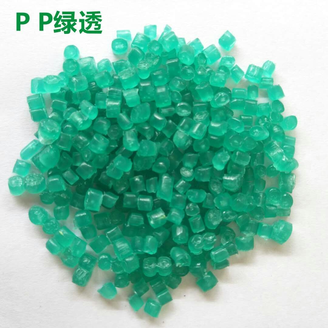 PP绿色透明再生料 拉丝注塑级 聚丙烯绿色再生颗粒回料