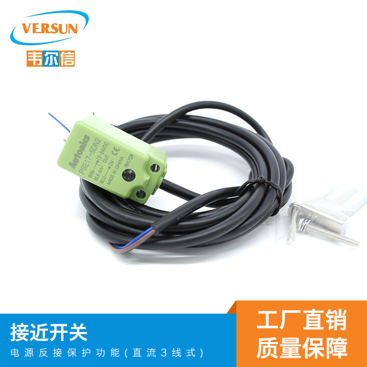 PSE17-5DN2 PSE17-5DP2无接触感应接近开关常闭电梯门机接近开关