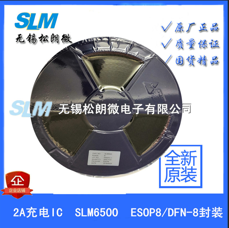 [Slm6500] 2A Synchronous Step-Down Lithium Battery Charging Ic Original R&D and Production Digital Components