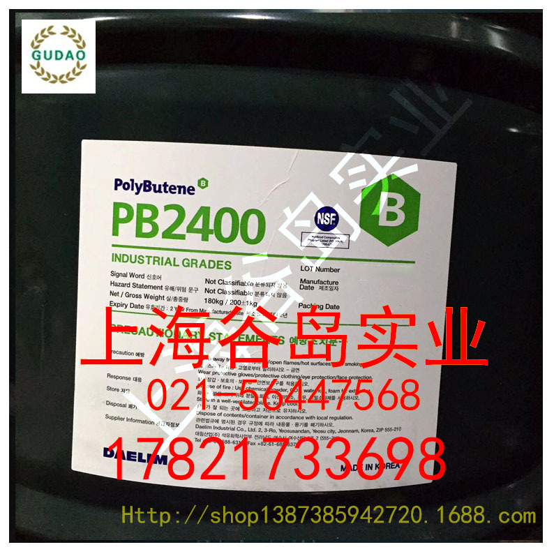 聚异丁烯2400韩国大林PB2400优级