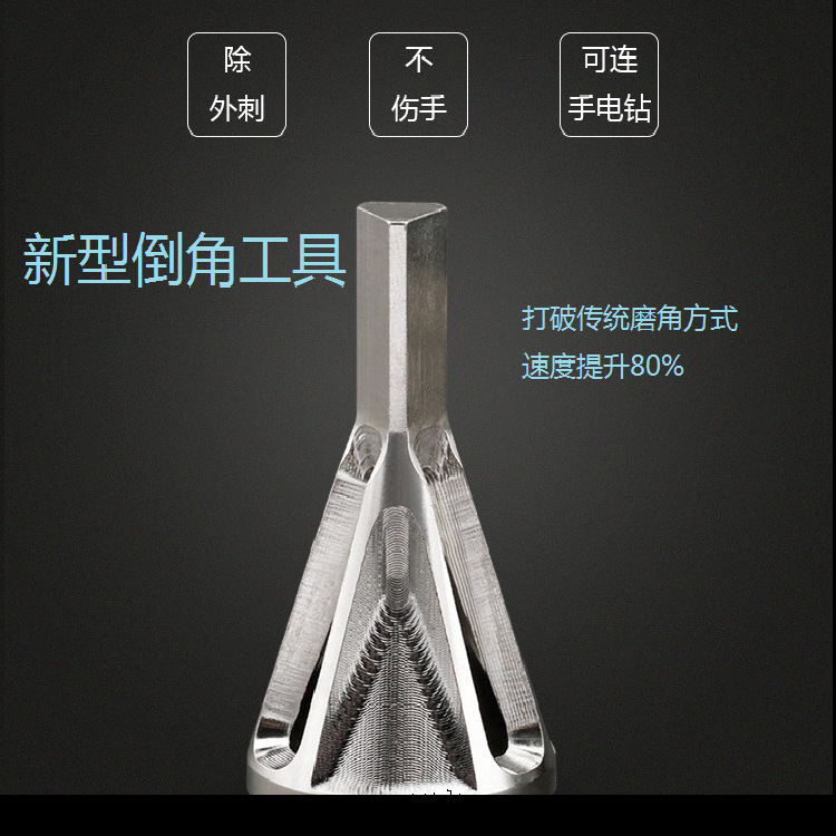深圳生产新型倒角工具除外剌银色倒角器+黑色六角修边器