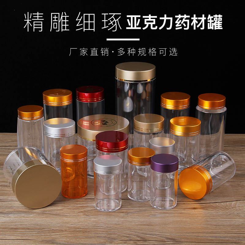 高档塑料瓶透明花茶胶囊瓶 保健品密封玛咖瓶亚克力塑料包装瓶