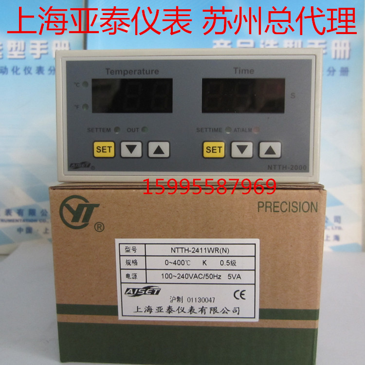 AISET温控仪表 上海亚泰仪表 NTTH-2000 温控器 NTTH-2411WR(N)