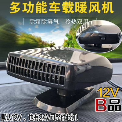 Car heater 12-24v heater excavator truck interior heating electric heater car fast heating fan heater