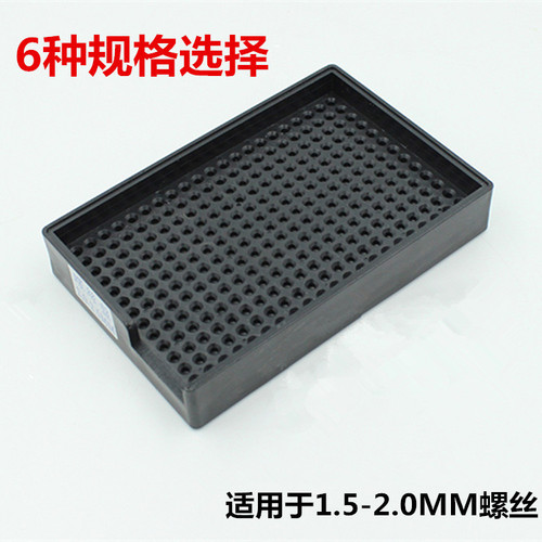 Factory direct sales 1.0-4.0mm anti-static screw tray, plastic screw arrangement tray, screw storage box