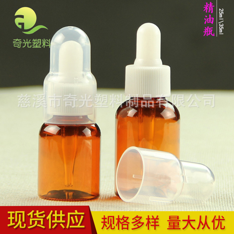 厂家供应配胶头滴管25ml多用途滴管瓶茶色透明玻璃精油样品分装瓶