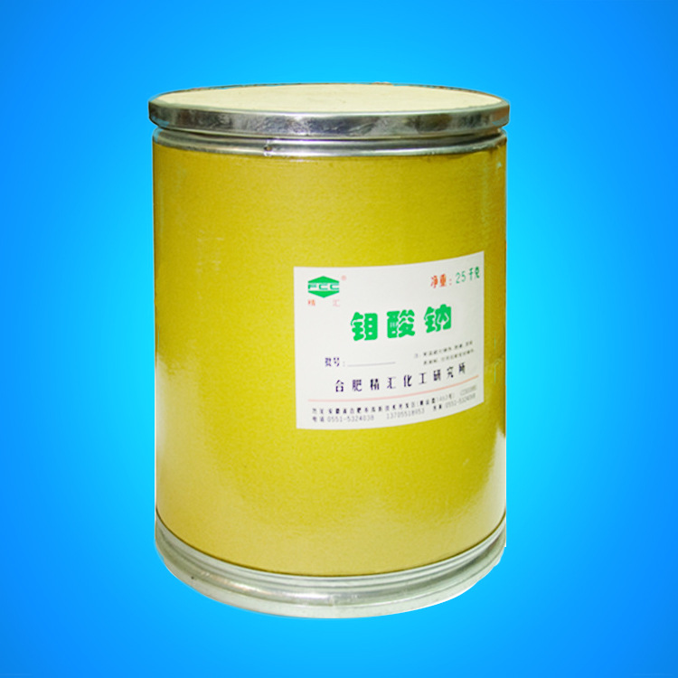 精汇牌厂家工业级钼酸钠  【量大价格电议】