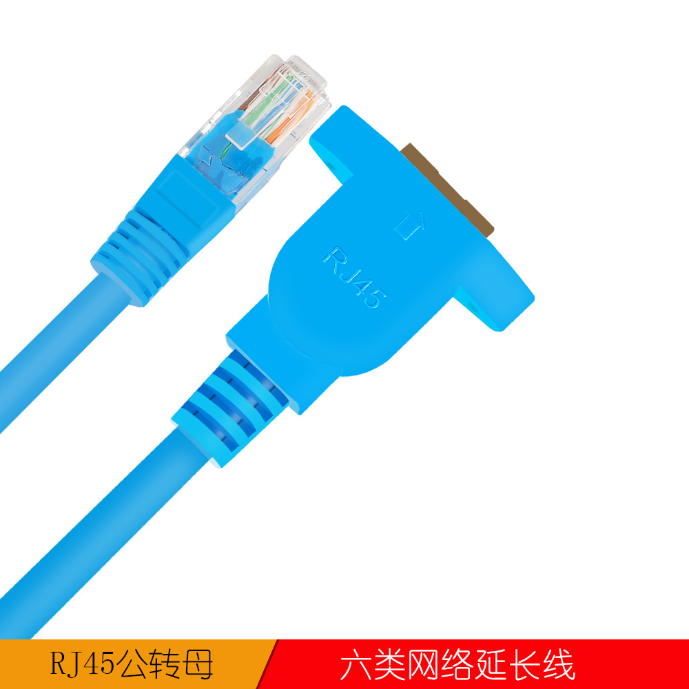 加工定 制 RJ45至8P8C网络延长线 CAT6网络连接线 200mm蓝色千兆