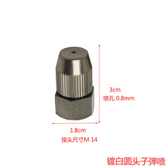 廠家直銷噴霧器噴頭噴嘴可調霧化 飛機噴槍 高壓噴霧器噴頭批發