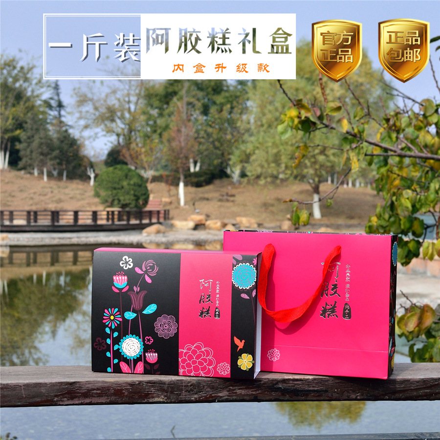 可加印信息阿胶糕包装盒礼盒手提纸盒保健品包装礼品盒通用纸盒
