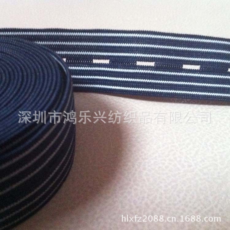 鸿乐兴藏青色钮扣松紧带孕妇小孩裤腰橡筋22mm扣眼松紧带现货批发