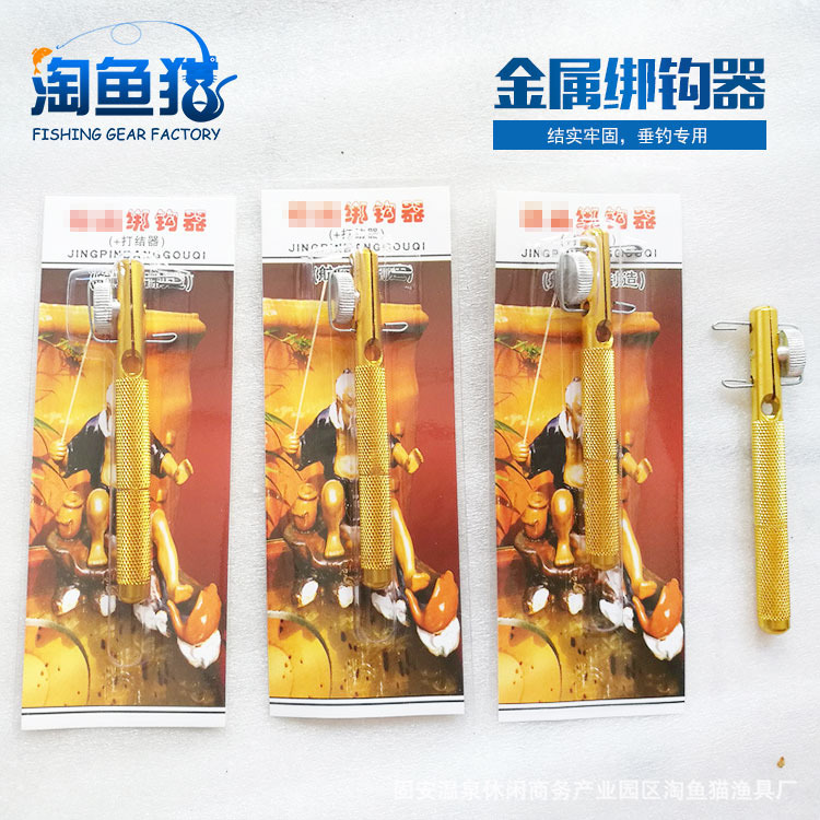 Suministro de fábrica al por mayor sub-línea Dispositivo de anudado gancho Dispositivo de unión metal amarillo MESA DE PESCA artes de pesca accesorios de pesca al por mayor