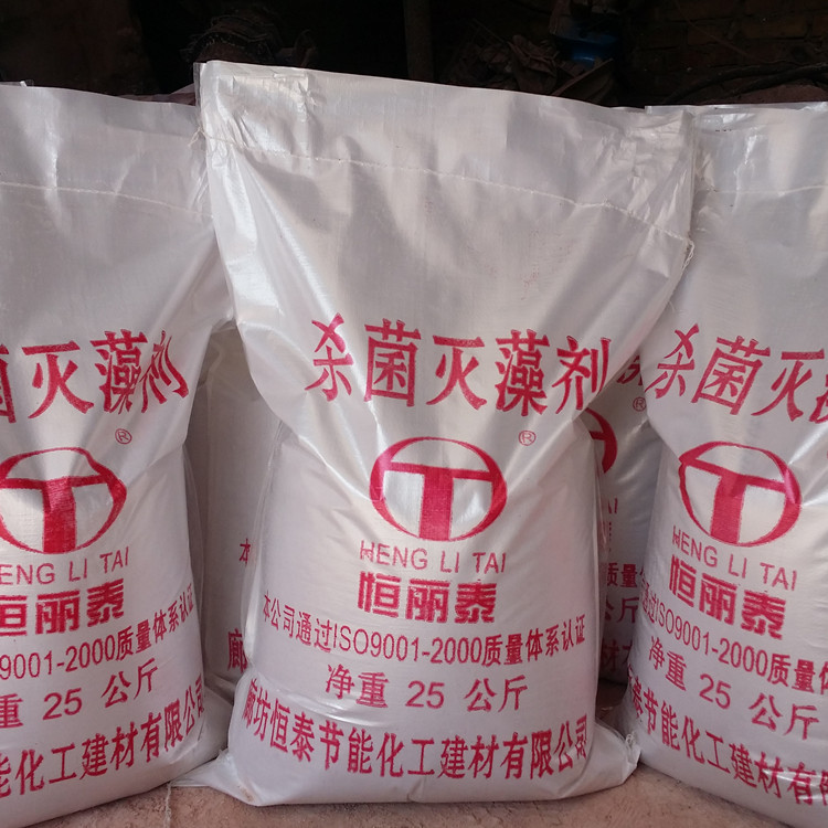 【恒泰牌】杀菌灭藻剂 锅炉循环水灭藻剂 非氧化杀菌剂除藻剂