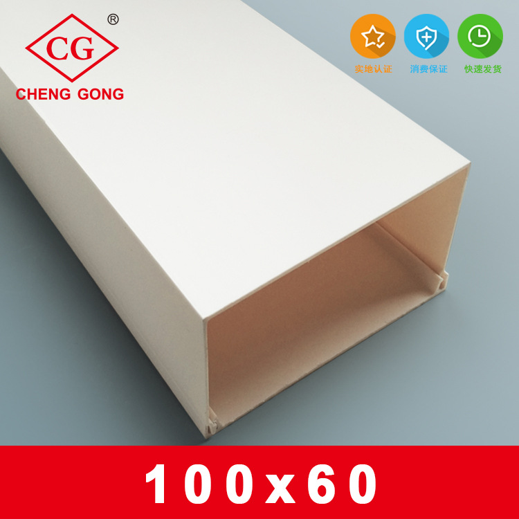 浙江厂家直供 pvc阻燃室内行线槽 100X60长方形线槽 电线槽