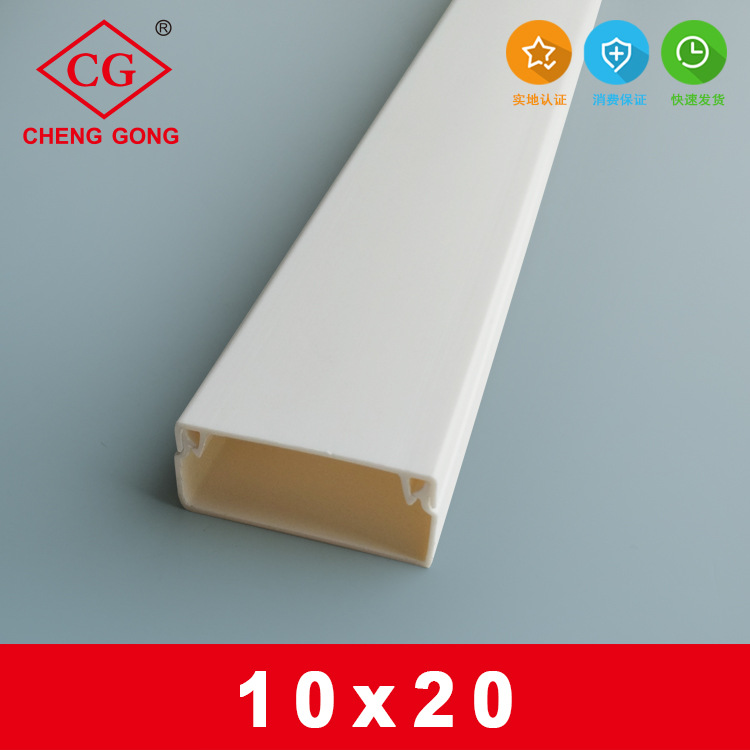 厂家供应 PVC塑料20x10mm线槽 室内线槽 走线槽PVC TRUNKING
