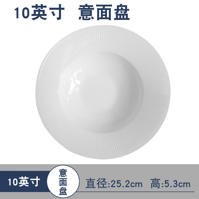 10인치 탈리 파스타 플레이트