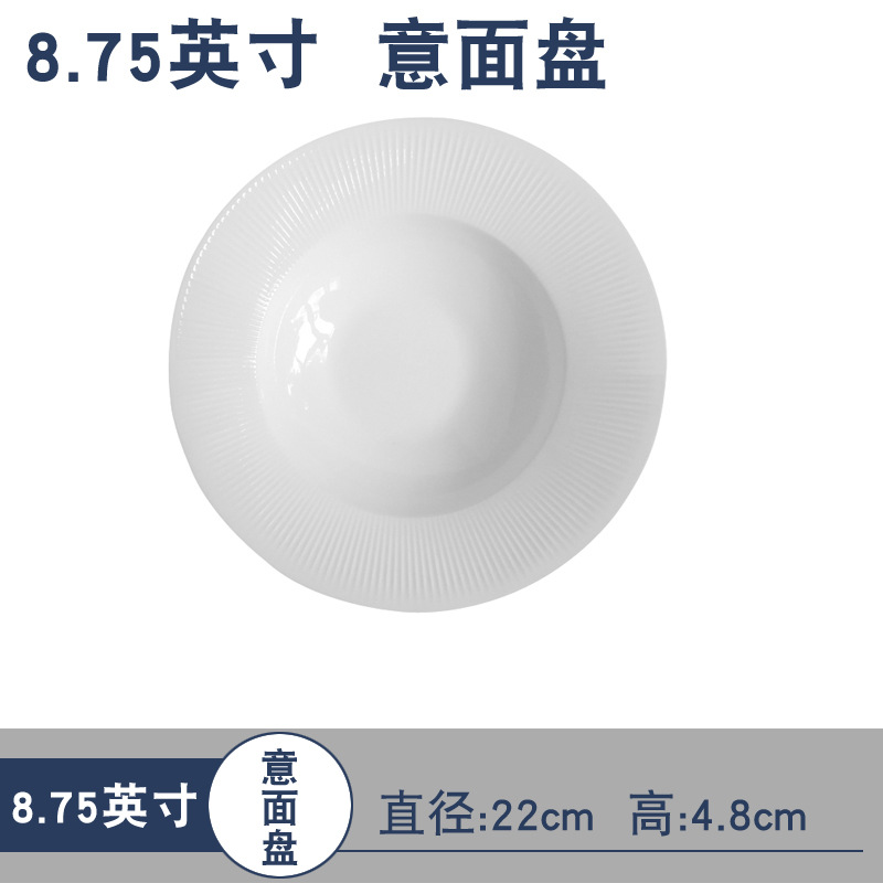 8.75인치 탈리 파스타 플레이트