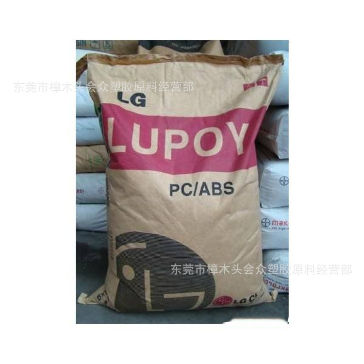 PC/ABS 韩国LG GN-5008HF耐热抗紫外线阻燃电子电器电动工具注塑