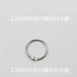 专业生产20MM-80MM卡圈 文具扣 书环扣扣具  25MM卡扣