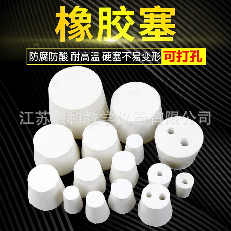 Резиновая пробка с отверстием, одинарное отверстие, пробка для пробирок с двумя отверстиями, пробка для конической колбы, пробка для колбы Эрленмейера, мягкая резиновая пробка, герметичная