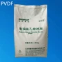 静电ds203油墨涂覆pvdf