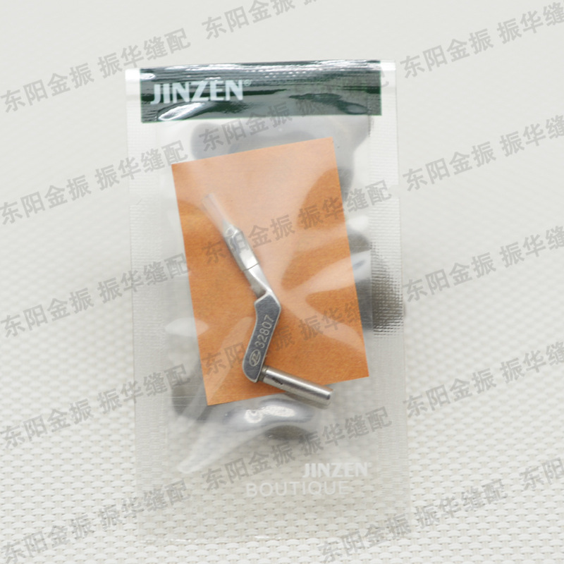 Y32807工业缝纫机零配件 大和DCZ-361拷边机上弯针 JINZEN金振牌