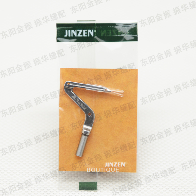 大和拷边车DCZ下弯针34392 JINZEN金振牌 工业缝纫机配件