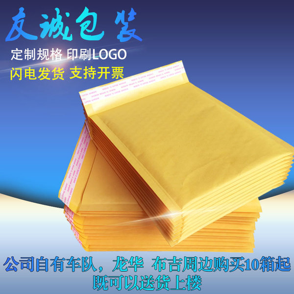 Bubble envelope Logistics Express bag leather paper puff bubble…