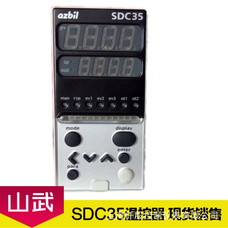 日本 AZBIL山武温控表SDC35 C35TC0UA1200数字调节器 全新正品