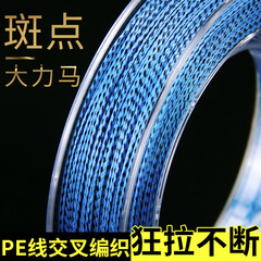 Cross-border spotted Dacron four-ply eight-ply PE braided high-tension 100-meter fishing main line for sub-surface casting rods