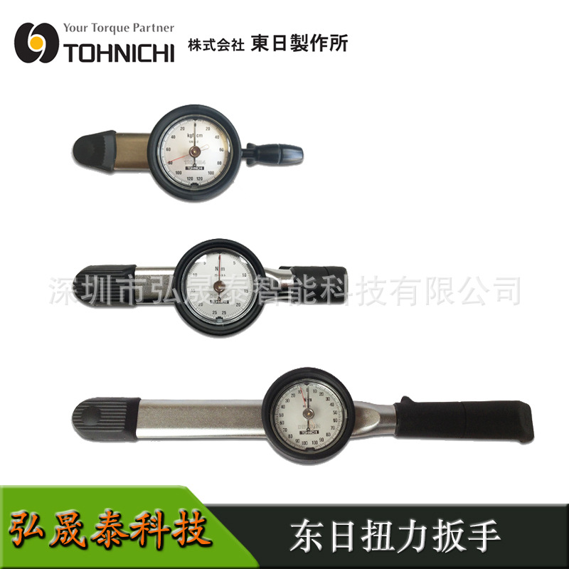 东日扭力扳手DB1.5N4-SDB12N4-SDB6N4-S DB100N4-S表盘指针预设值