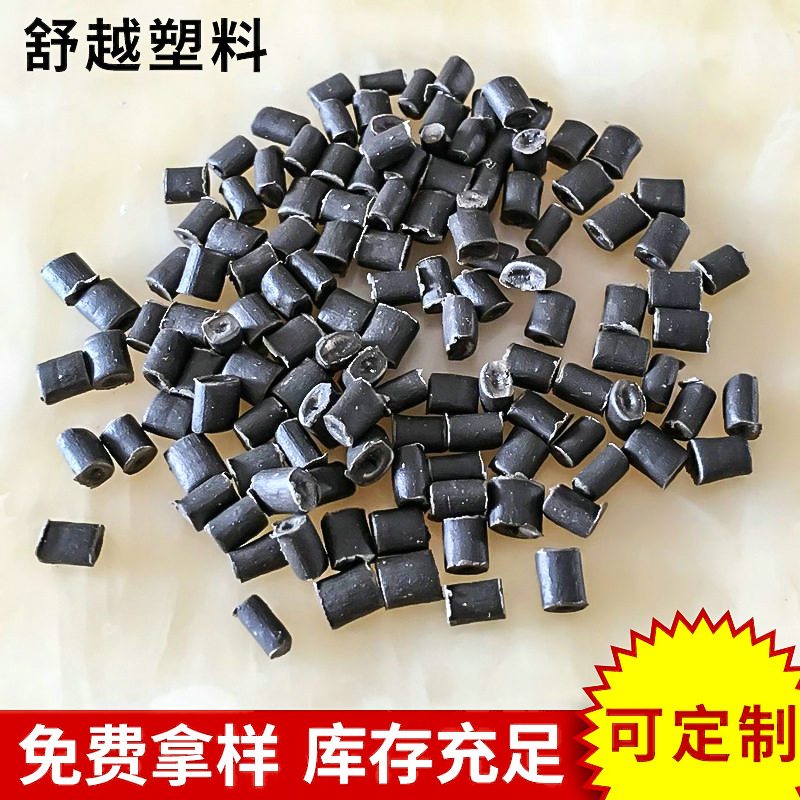 厂家现货供应一级聚丙烯再生颗粒  注塑级pp塑料颗粒 再生塑料