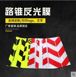 路障;防撞设施;交通安全服装