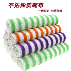 【1.33】18*23 Nanzhu non-stick dish towel fiber kitchen scouring pad with colorful stripes to easily remove oil