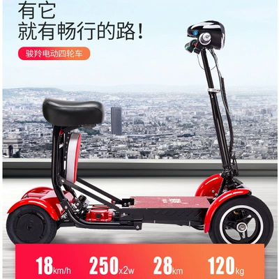 Qatlanan elektrik velosipedlər Four-Wheeler Female Small Battery