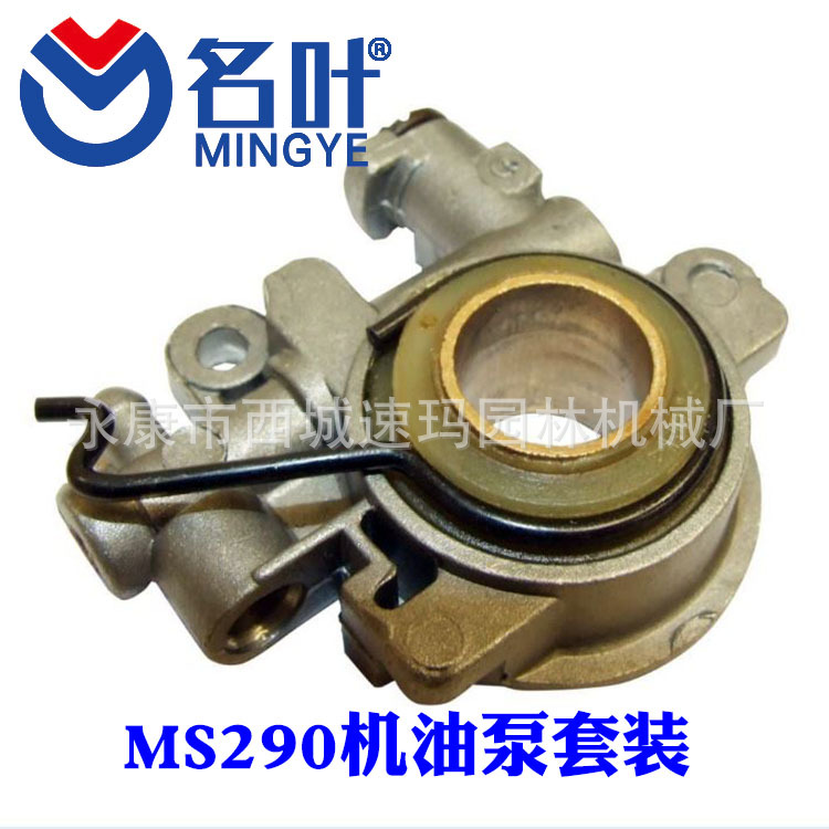Accesorios de motosierra bomba de aceite adecuado para 36 41 136 137 141 142 Reemplazar 545 03 68-