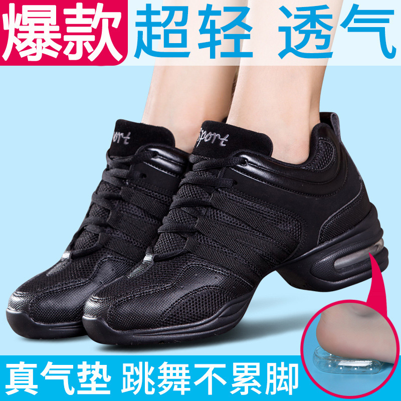 Spring and Autumn New Elevated Dance Shoes Women's Dance Shoes Fitness Shoes Soft Sole Modern Dance Shoes Breathable Mesh Jazz Shoes