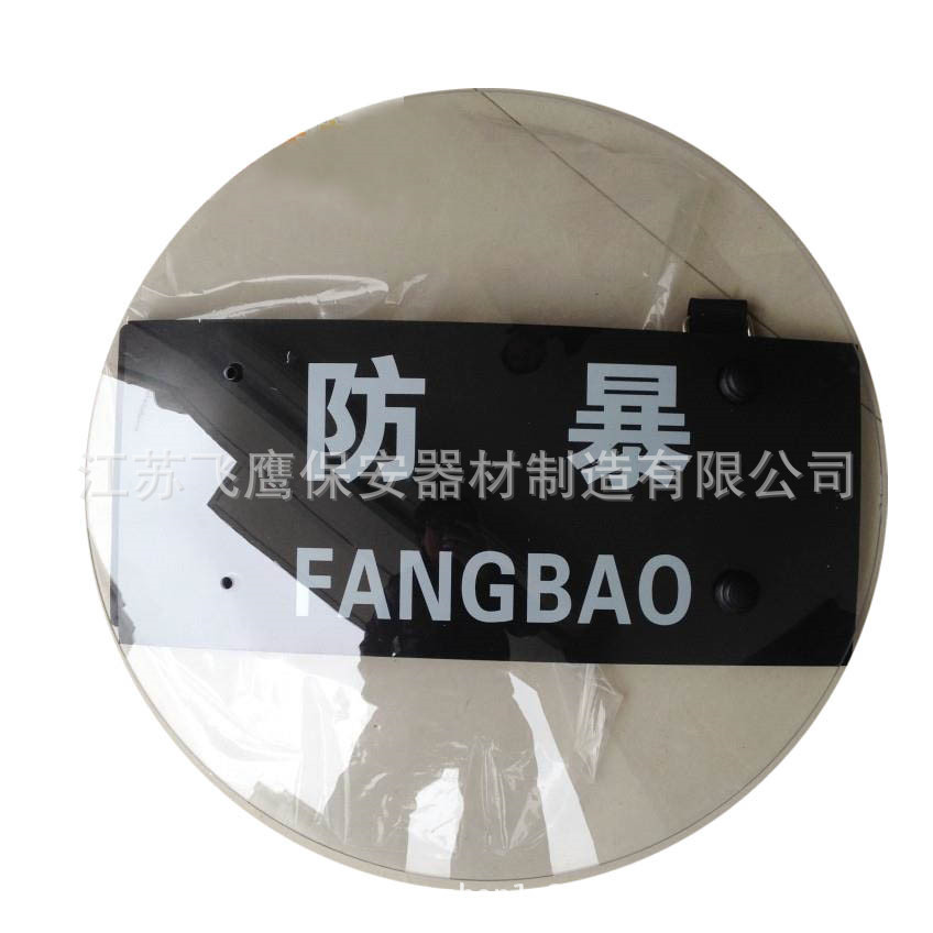 防暴盾牌 保安手持式 透明式PC盾牌 手持盾牌 防护盾牌加强
