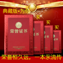 浮雕烫金荣誉证书外壳奖状封面定制获奖证书定做优秀员工封皮批发
