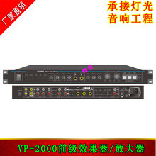 VP-2000 ǰ��Ч����/��푌��I���aЧ���� ����OK���ֻ�������[��