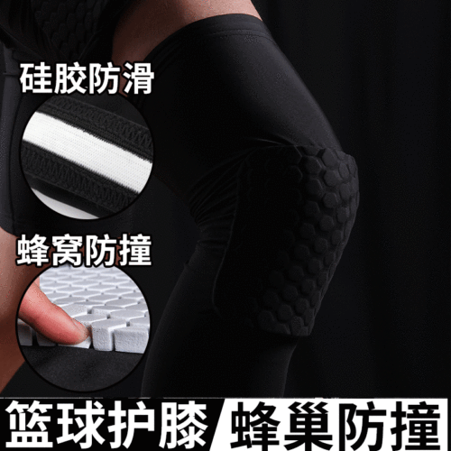 Wholesale honeycomb basketball knee pads for men, football, running, mountaineering, meniscus leg guards, equipment, cycling sports knee pads